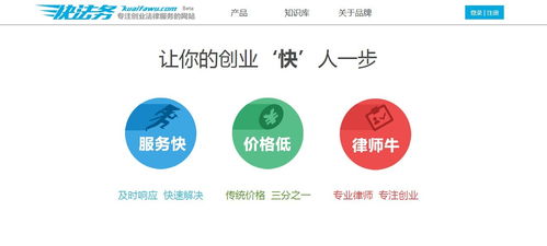 快法务 共享律师模式与智能系统共筑互联网创业法律服务新高地