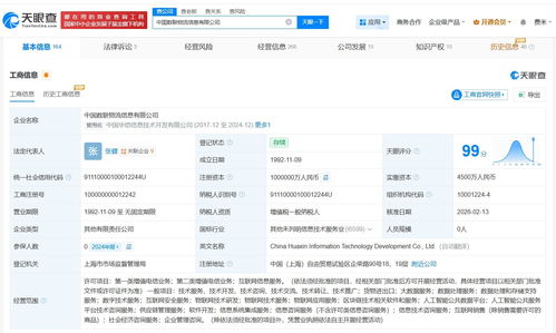 中国数联物流信息公司注册资本跃升至100亿，互联网信息服务领域迎来新篇章